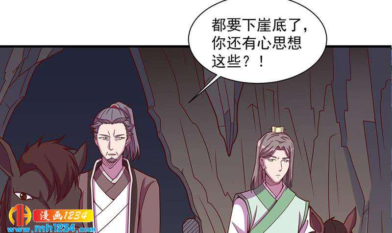 一代诡妃韩漫全集-第299话 陈二叔的心思无删减无遮挡章节图片 
