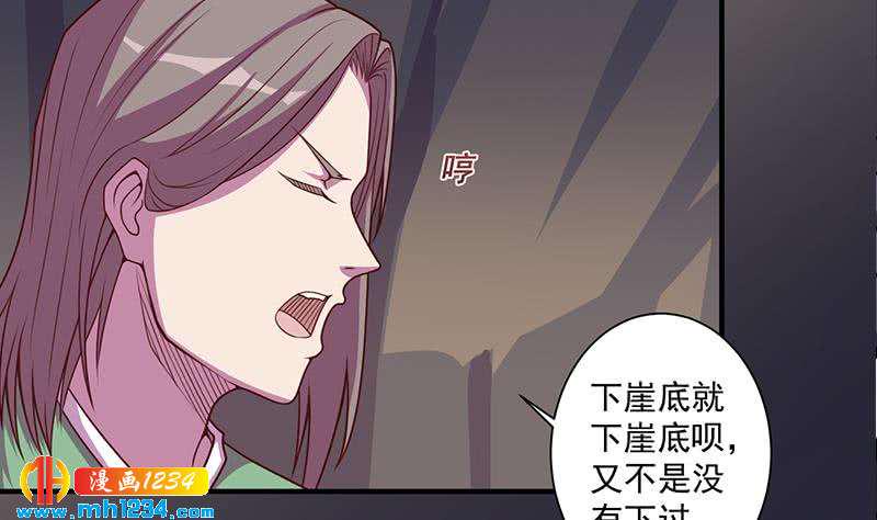 一代诡妃韩漫全集-第299话 陈二叔的心思无删减无遮挡章节图片 