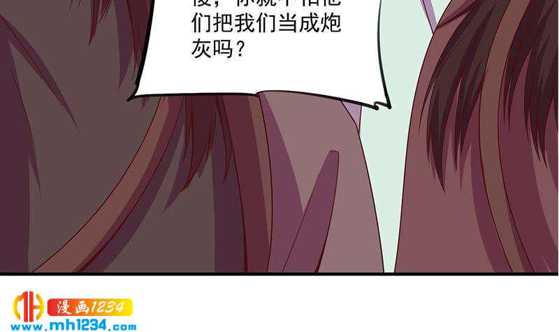 一代诡妃韩漫全集-第299话 陈二叔的心思无删减无遮挡章节图片 