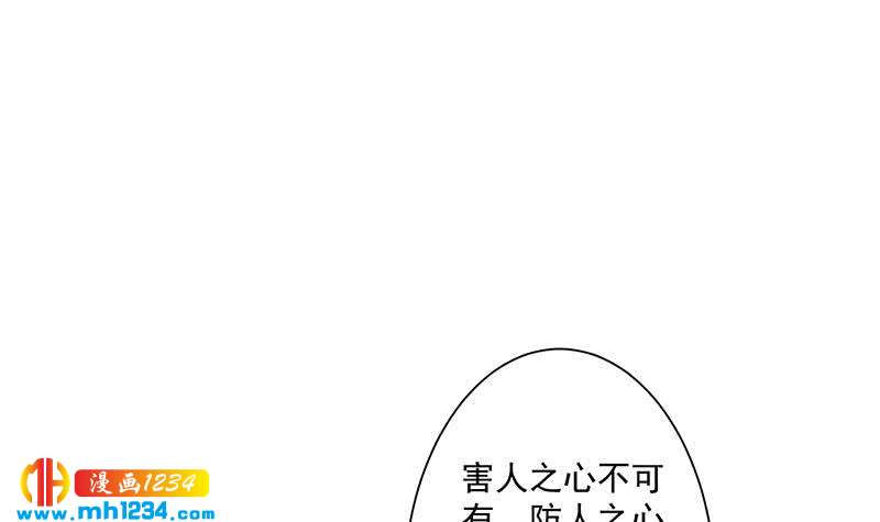 一代诡妃韩漫全集-第299话 陈二叔的心思无删减无遮挡章节图片 
