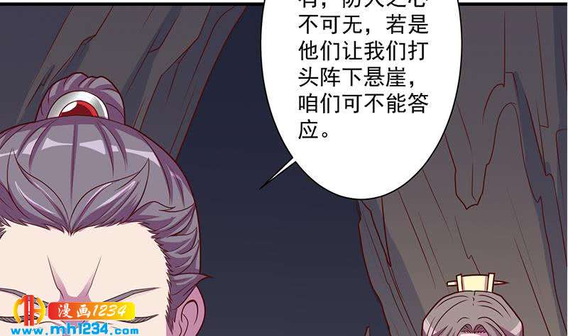一代诡妃韩漫全集-第299话 陈二叔的心思无删减无遮挡章节图片 