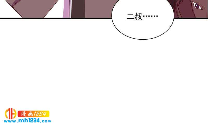 一代诡妃韩漫全集-第299话 陈二叔的心思无删减无遮挡章节图片 