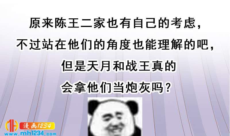 一代诡妃韩漫全集-第299话 陈二叔的心思无删减无遮挡章节图片 