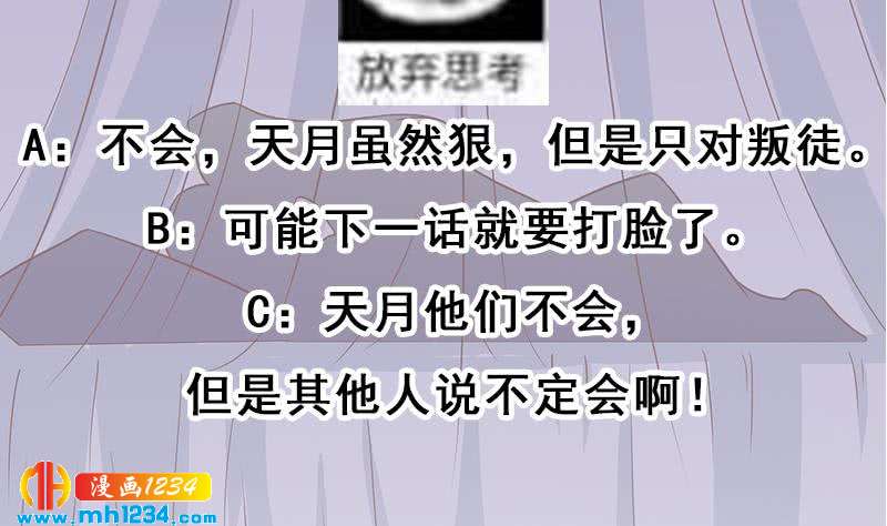 一代诡妃韩漫全集-第299话 陈二叔的心思无删减无遮挡章节图片 