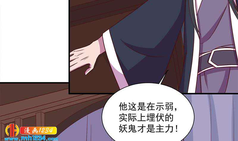 一代诡妃韩漫全集-第299话 陈二叔的心思无删减无遮挡章节图片 