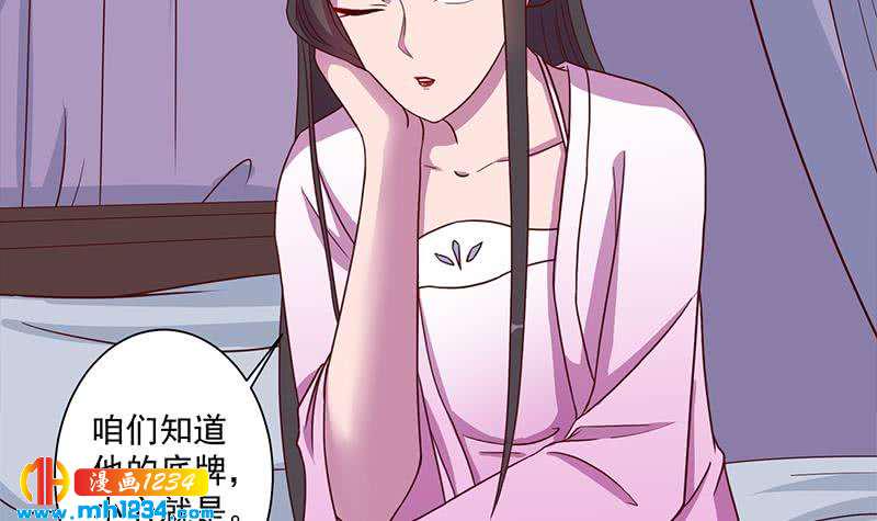 一代诡妃韩漫全集-第299话 陈二叔的心思无删减无遮挡章节图片 