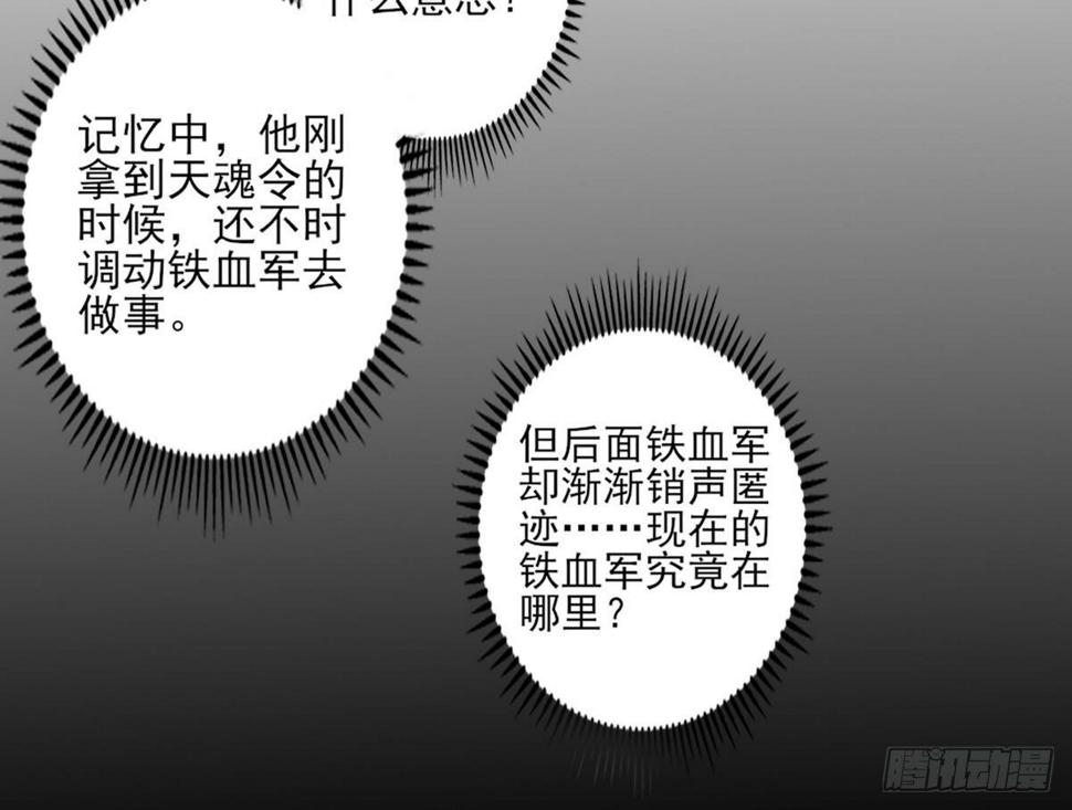 一代诡妃韩漫全集-第21话 别想要本宫的东西无删减无遮挡章节图片 