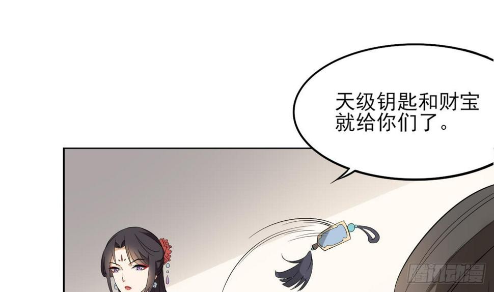 一代诡妃韩漫全集-第21话 别想要本宫的东西无删减无遮挡章节图片 