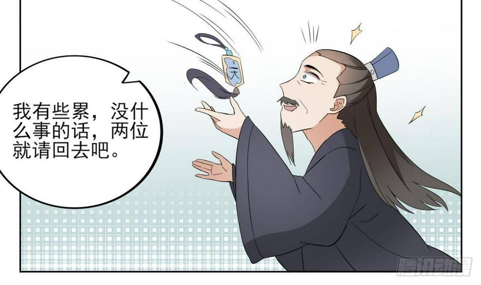 一代诡妃韩漫全集-第21话 别想要本宫的东西无删减无遮挡章节图片 
