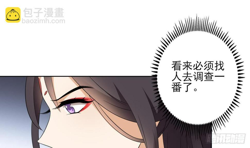 一代诡妃韩漫全集-第21话 别想要本宫的东西无删减无遮挡章节图片 