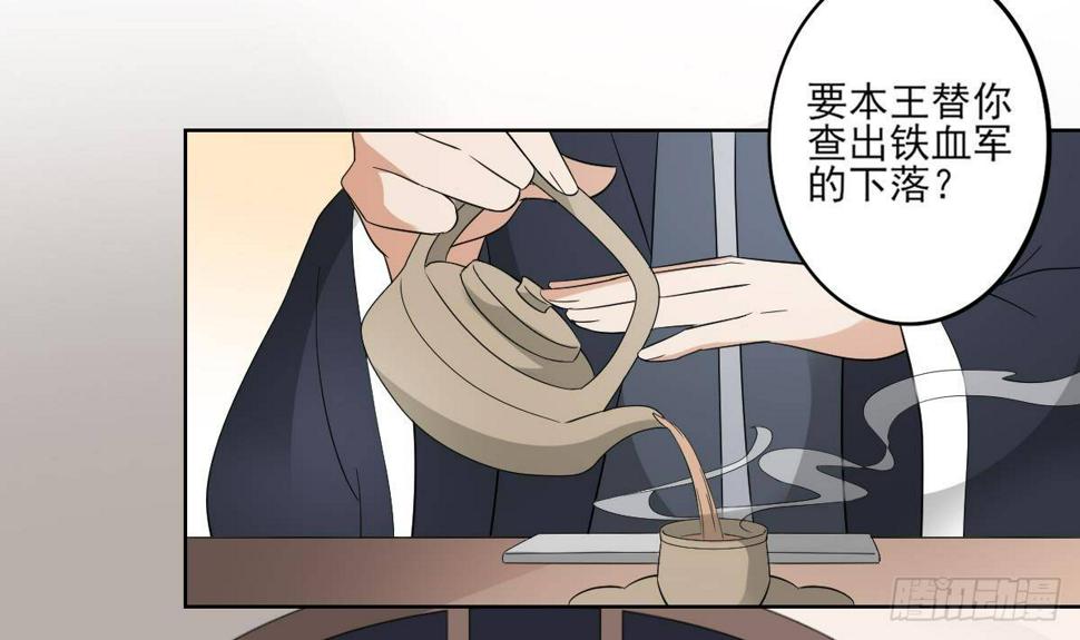 一代诡妃韩漫全集-第21话 别想要本宫的东西无删减无遮挡章节图片 