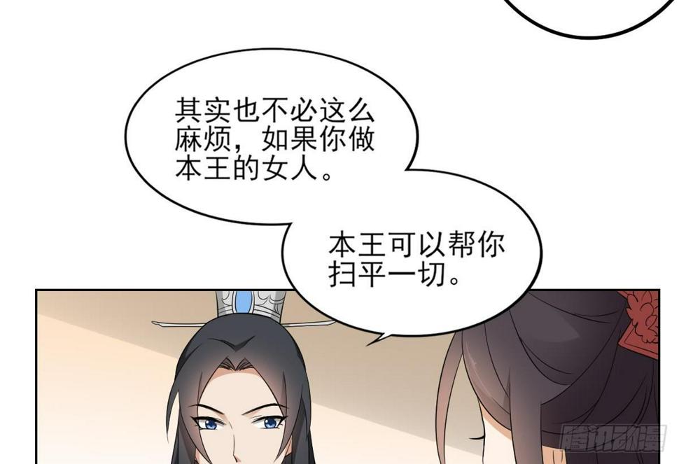 一代诡妃韩漫全集-第21话 别想要本宫的东西无删减无遮挡章节图片 