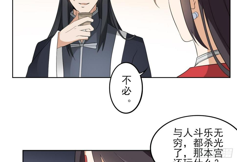 一代诡妃韩漫全集-第21话 别想要本宫的东西无删减无遮挡章节图片 