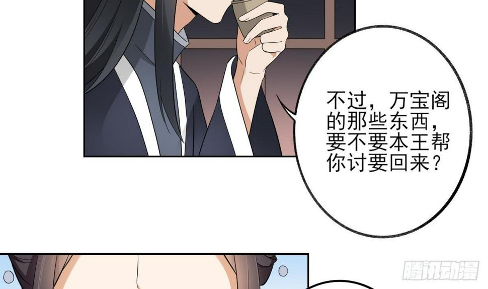 一代诡妃韩漫全集-第21话 别想要本宫的东西无删减无遮挡章节图片 