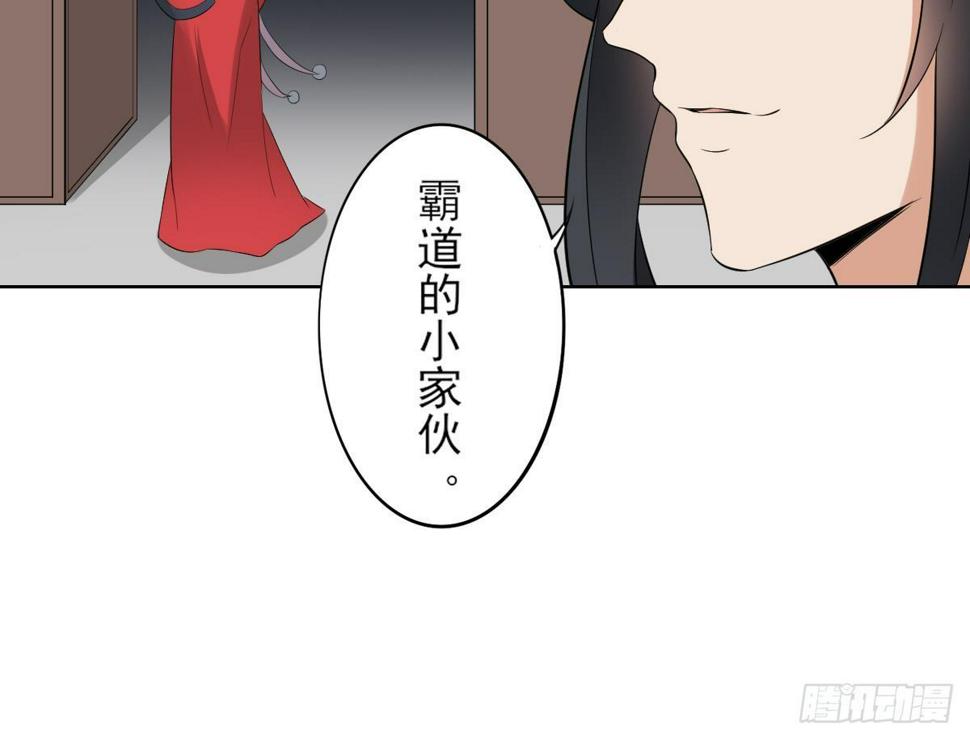 一代诡妃韩漫全集-第21话 别想要本宫的东西无删减无遮挡章节图片 