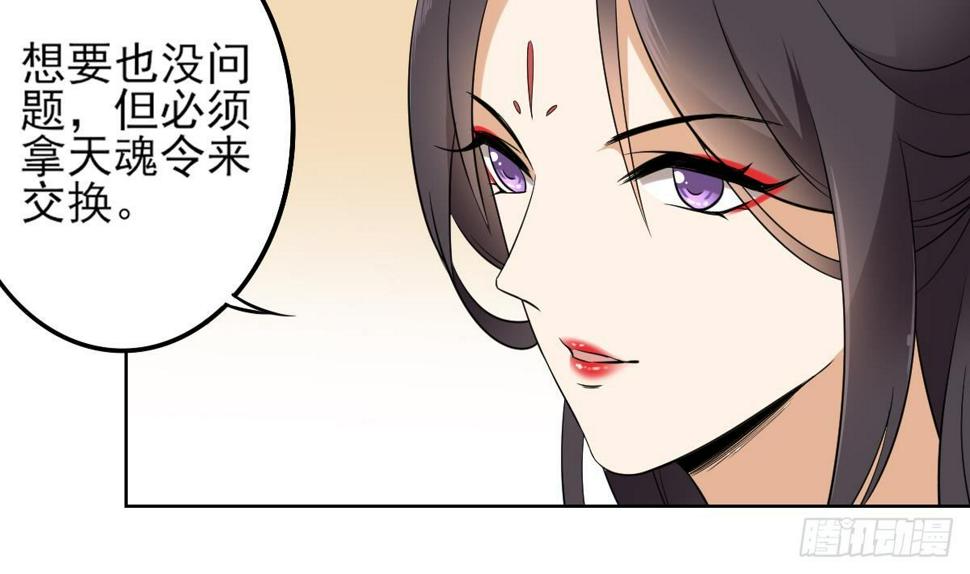 一代诡妃韩漫全集-第21话 别想要本宫的东西无删减无遮挡章节图片 