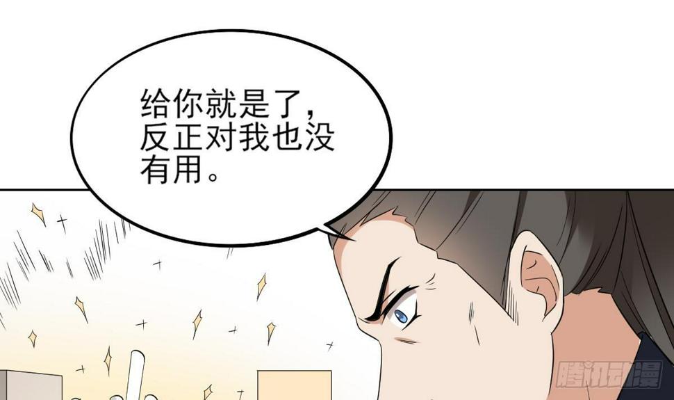 一代诡妃韩漫全集-第21话 别想要本宫的东西无删减无遮挡章节图片 