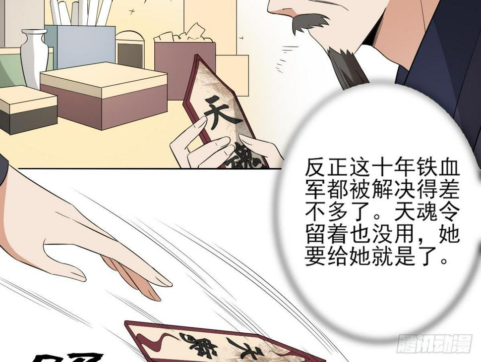一代诡妃韩漫全集-第21话 别想要本宫的东西无删减无遮挡章节图片 