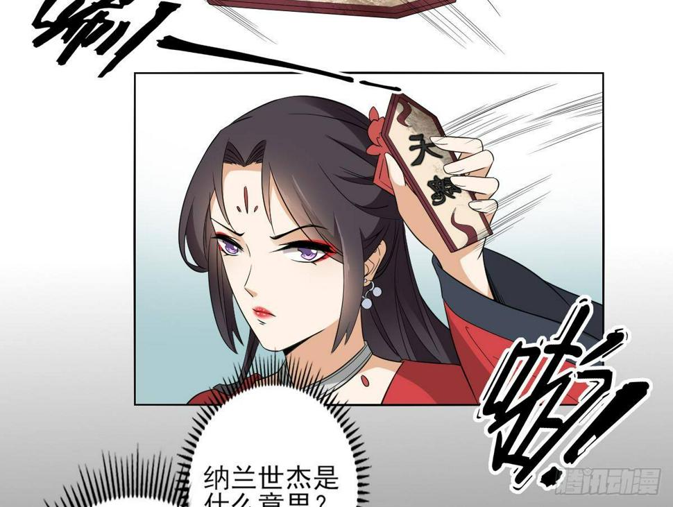 一代诡妃韩漫全集-第21话 别想要本宫的东西无删减无遮挡章节图片 