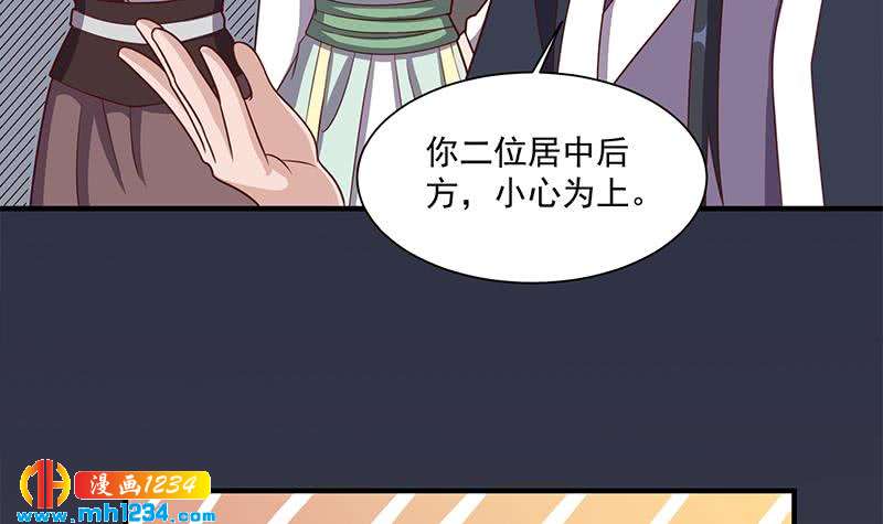 一代诡妃韩漫全集-第300话 魔藤显威！无删减无遮挡章节图片 