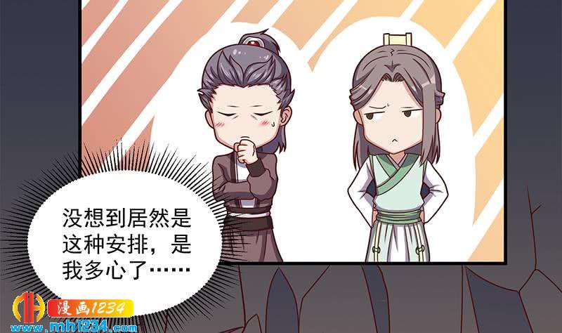 一代诡妃韩漫全集-第300话 魔藤显威！无删减无遮挡章节图片 