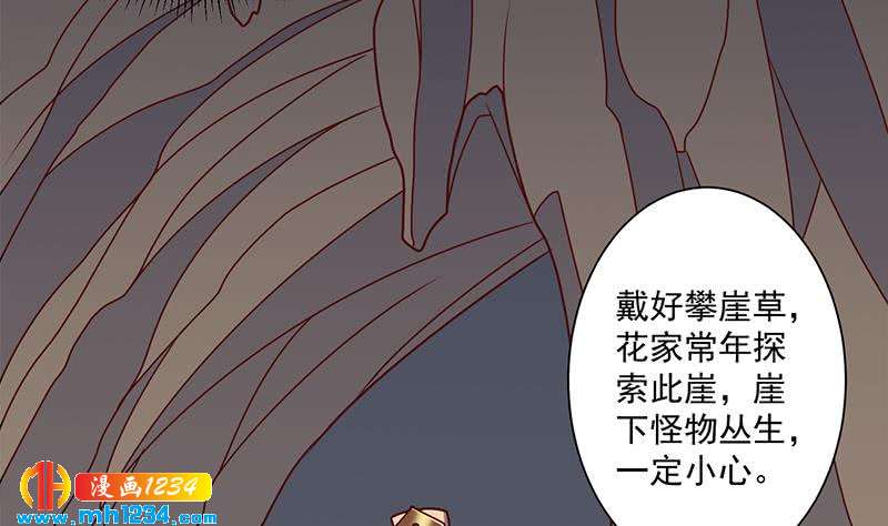 一代诡妃韩漫全集-第300话 魔藤显威！无删减无遮挡章节图片 
