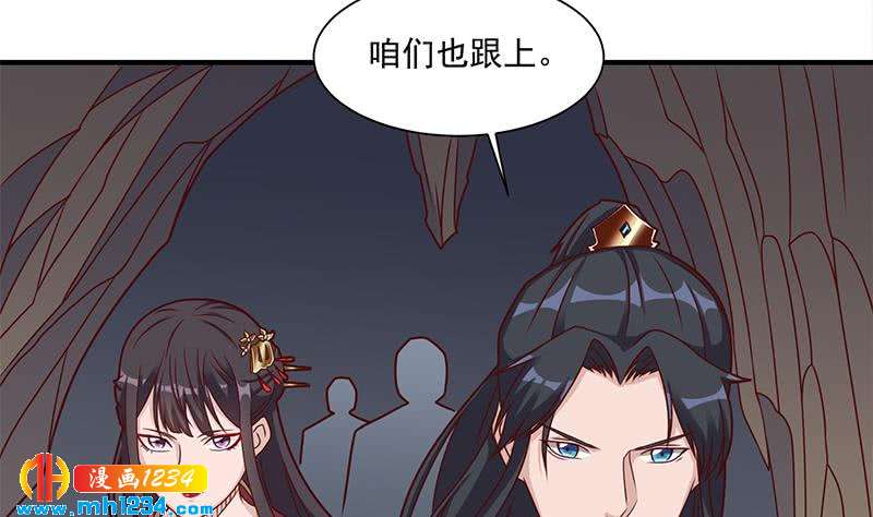 一代诡妃韩漫全集-第300话 魔藤显威！无删减无遮挡章节图片 