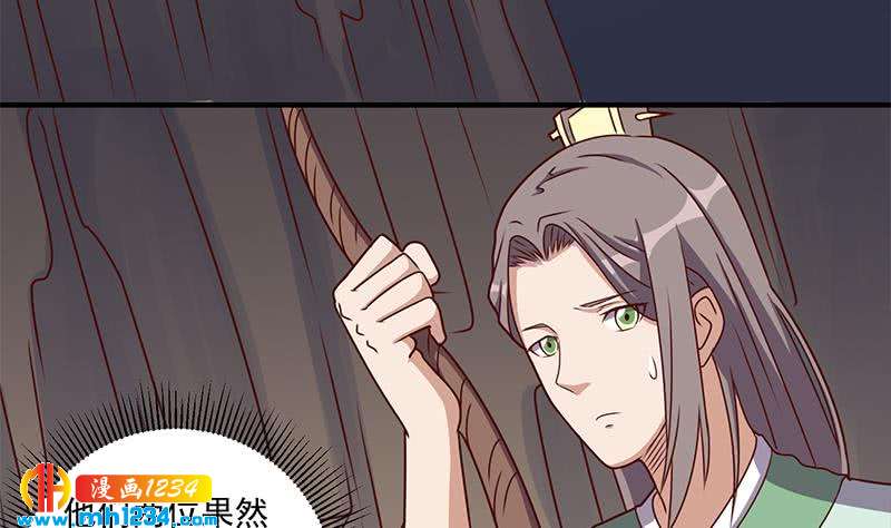 一代诡妃韩漫全集-第300话 魔藤显威！无删减无遮挡章节图片 
