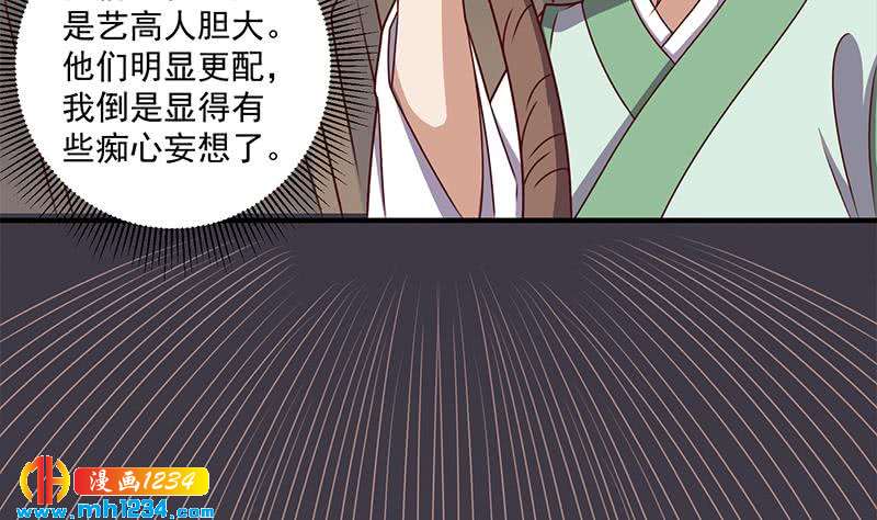 一代诡妃韩漫全集-第300话 魔藤显威！无删减无遮挡章节图片 