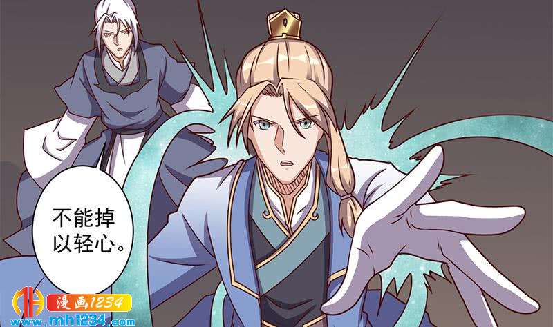 一代诡妃韩漫全集-第300话 魔藤显威！无删减无遮挡章节图片 
