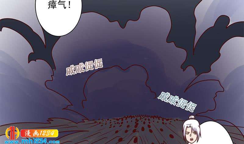 一代诡妃韩漫全集-第300话 魔藤显威！无删减无遮挡章节图片 