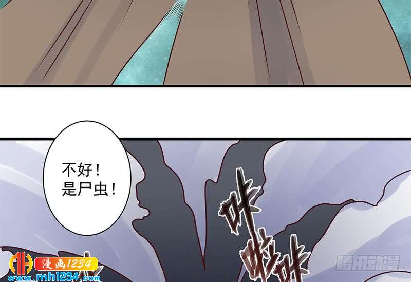 一代诡妃韩漫全集-第300话 魔藤显威！无删减无遮挡章节图片 