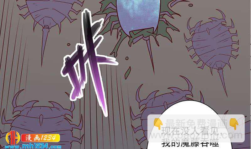一代诡妃韩漫全集-第300话 魔藤显威！无删减无遮挡章节图片 