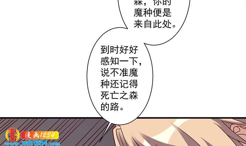 一代诡妃韩漫全集-第300话 魔藤显威！无删减无遮挡章节图片 