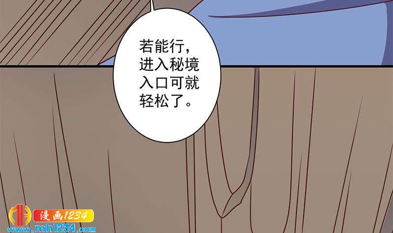 一代诡妃韩漫全集-第300话 魔藤显威！无删减无遮挡章节图片 