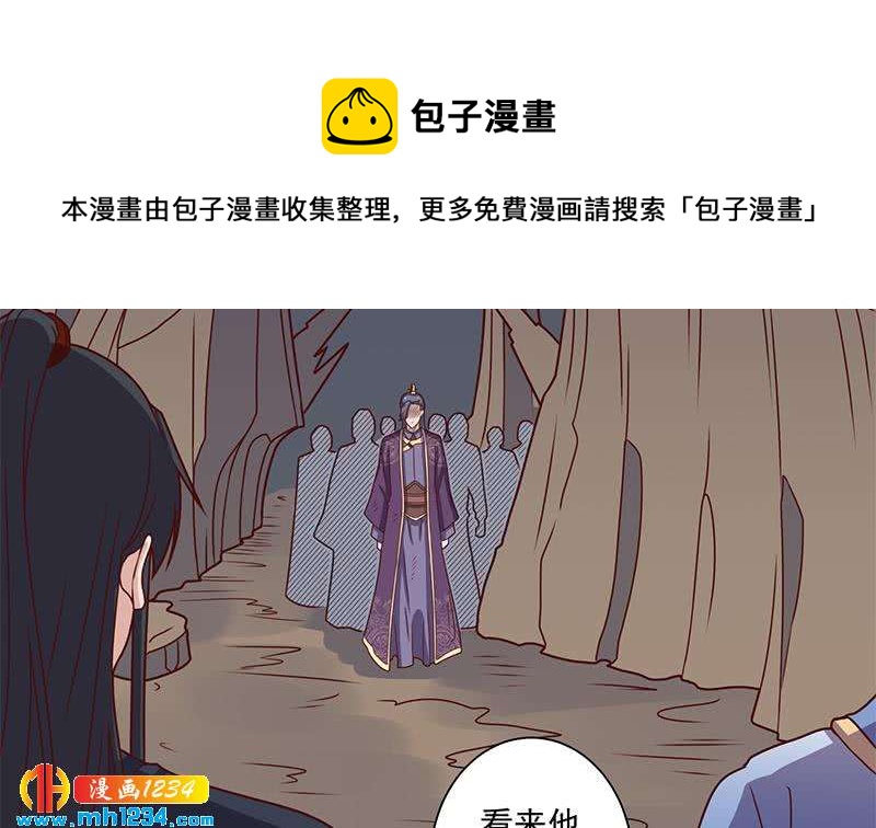 一代诡妃韩漫全集-第300话 魔藤显威！无删减无遮挡章节图片 