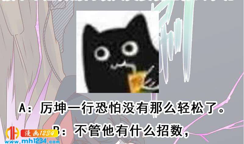 一代诡妃韩漫全集-第300话 魔藤显威！无删减无遮挡章节图片 