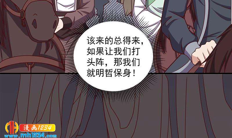 一代诡妃韩漫全集-第300话 魔藤显威！无删减无遮挡章节图片 