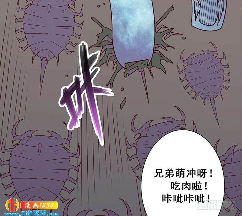 一代诡妃韩漫全集-第300话 魔藤显威！无删减无遮挡章节图片 