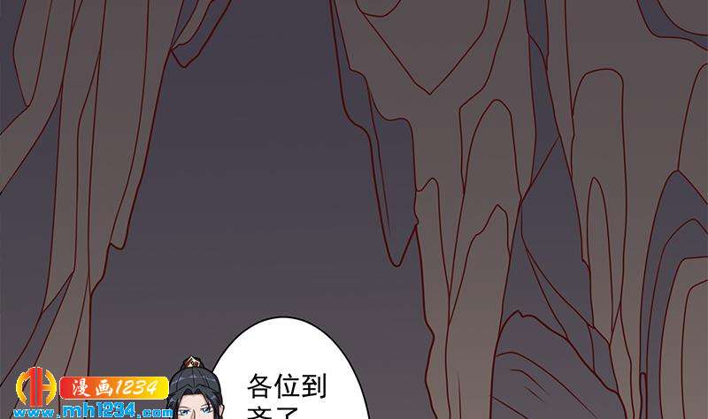 一代诡妃韩漫全集-第300话 魔藤显威！无删减无遮挡章节图片 