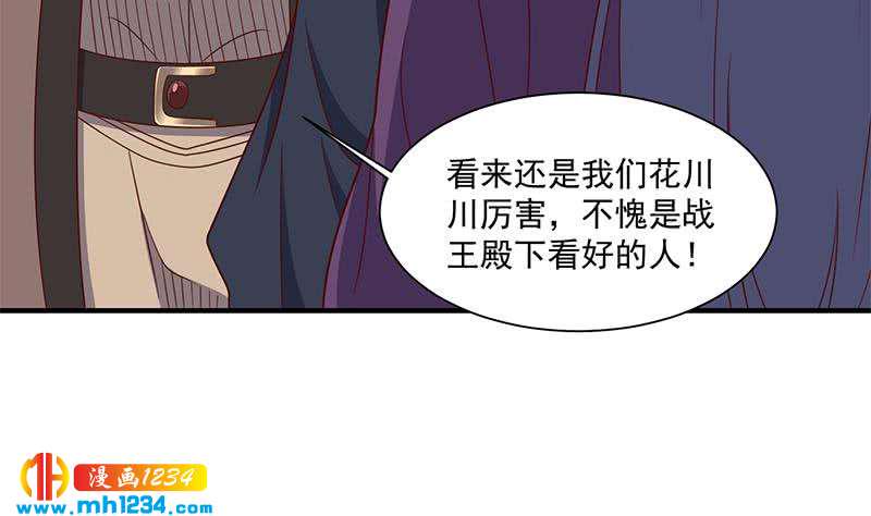 一代诡妃韩漫全集-第301话 不知死活！无删减无遮挡章节图片 
