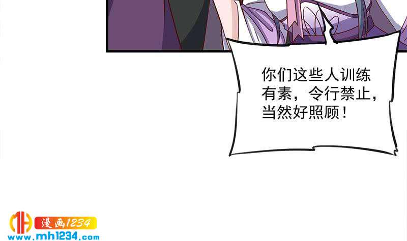 一代诡妃韩漫全集-第301话 不知死活！无删减无遮挡章节图片 