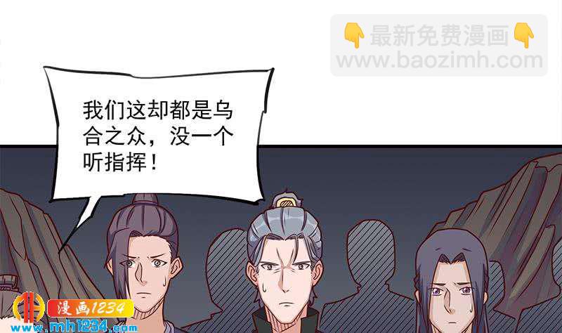 一代诡妃韩漫全集-第301话 不知死活！无删减无遮挡章节图片 