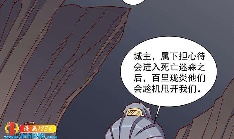 一代诡妃韩漫全集-第301话 不知死活！无删减无遮挡章节图片 