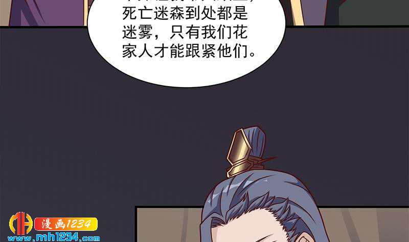 一代诡妃韩漫全集-第301话 不知死活！无删减无遮挡章节图片 