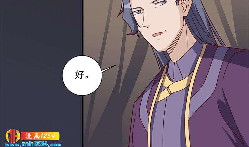 一代诡妃韩漫全集-第301话 不知死活！无删减无遮挡章节图片 