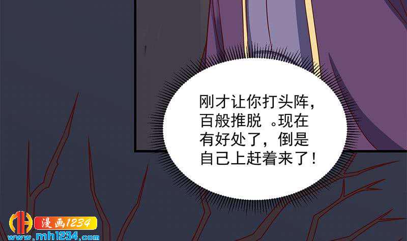一代诡妃韩漫全集-第301话 不知死活！无删减无遮挡章节图片 