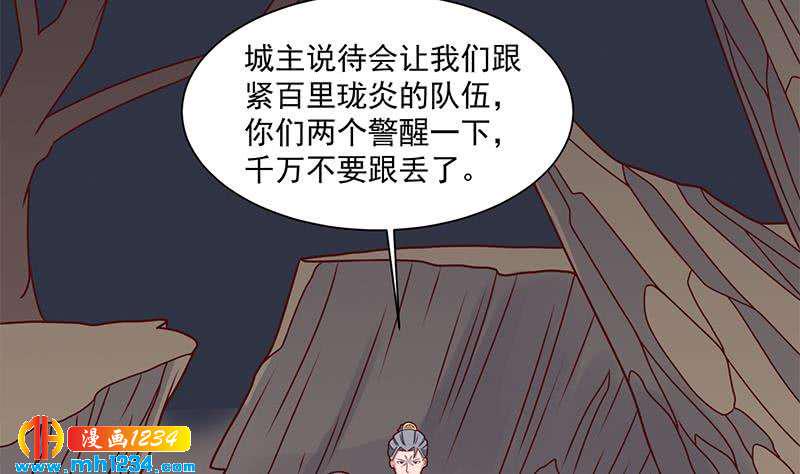 一代诡妃韩漫全集-第301话 不知死活！无删减无遮挡章节图片 