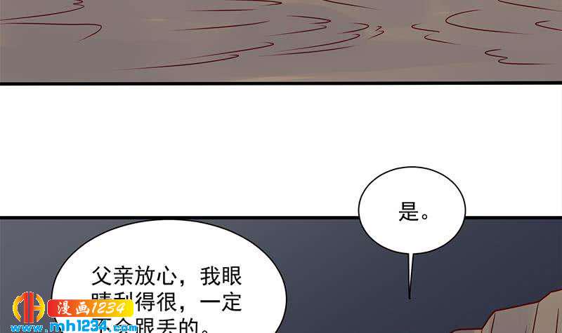 一代诡妃韩漫全集-第301话 不知死活！无删减无遮挡章节图片 
