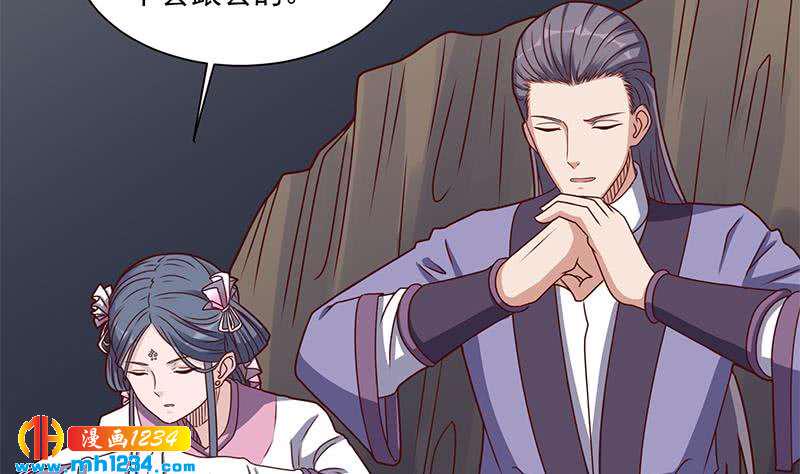 一代诡妃韩漫全集-第301话 不知死活！无删减无遮挡章节图片 